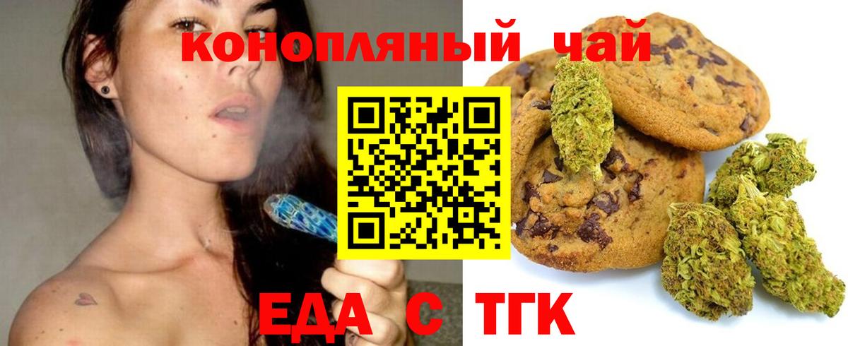 Надым  Canna-Cookies марихуана  Вход с VPN 
