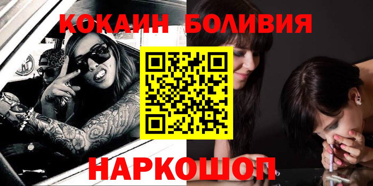 Надым  COCAIN Fish Scale  Вход с VPN  COCAIN 98% 