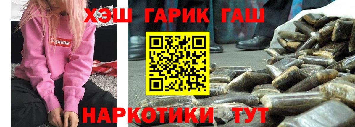 ГАШИШ ice o lator  ГАШ  как найти наркотики  Надым  Вход с VPN  ГАШИШ ice o lator 