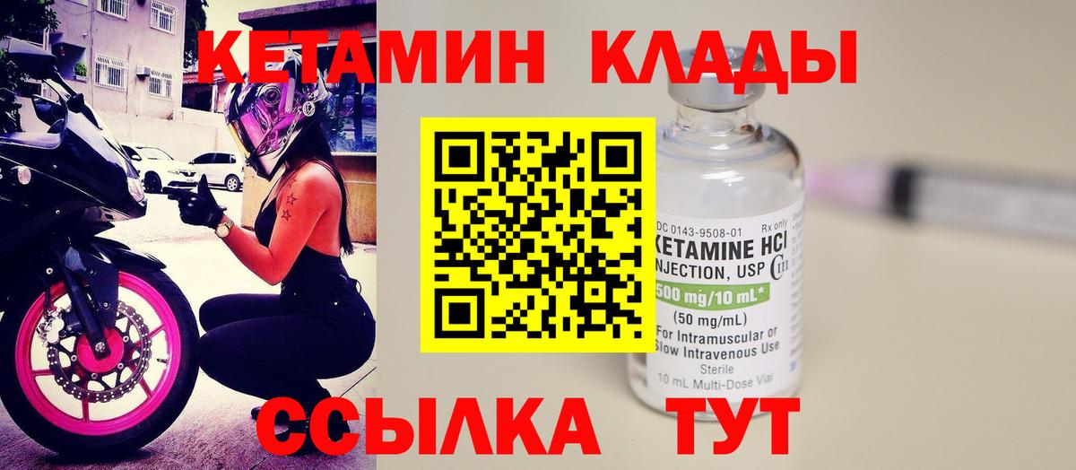Надым  КЕТАМИН ketamine  blacksprut ТОР  КЕТАМИН VHQ  Вход с VPN 
