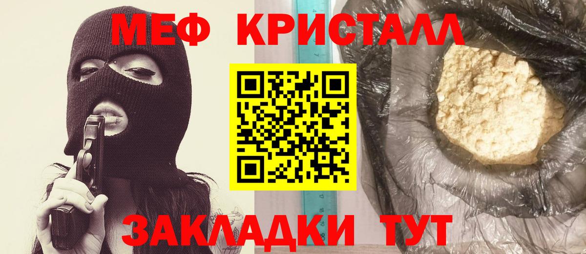 Меф mephedrone  Вход с VPN  МЯУ-МЯУ  Меф VHQ  Надым 