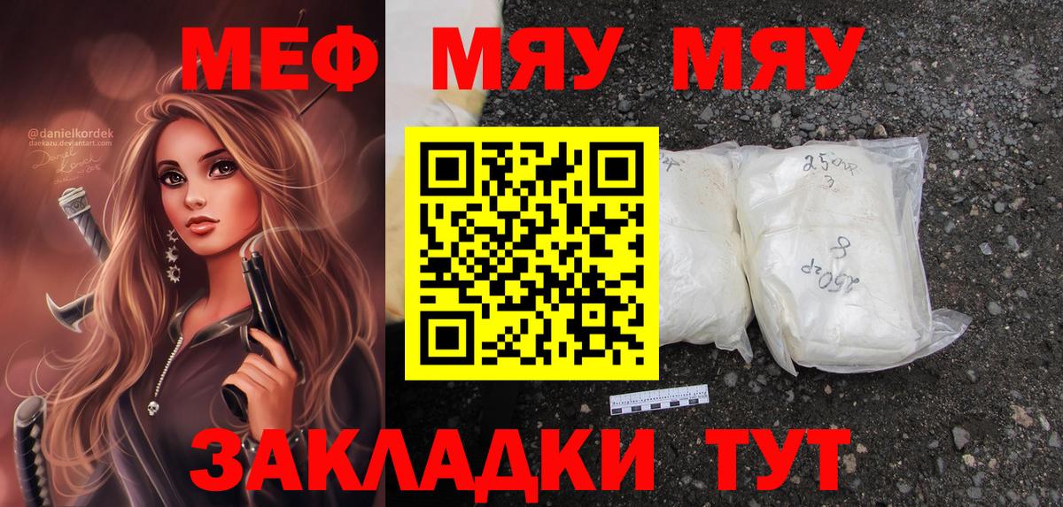 Мефедрон  Надым