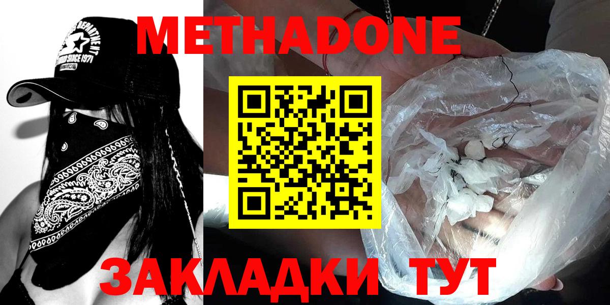 Надым  МЕТАДОН мёд  Метадон мёд  Вход с VPN 