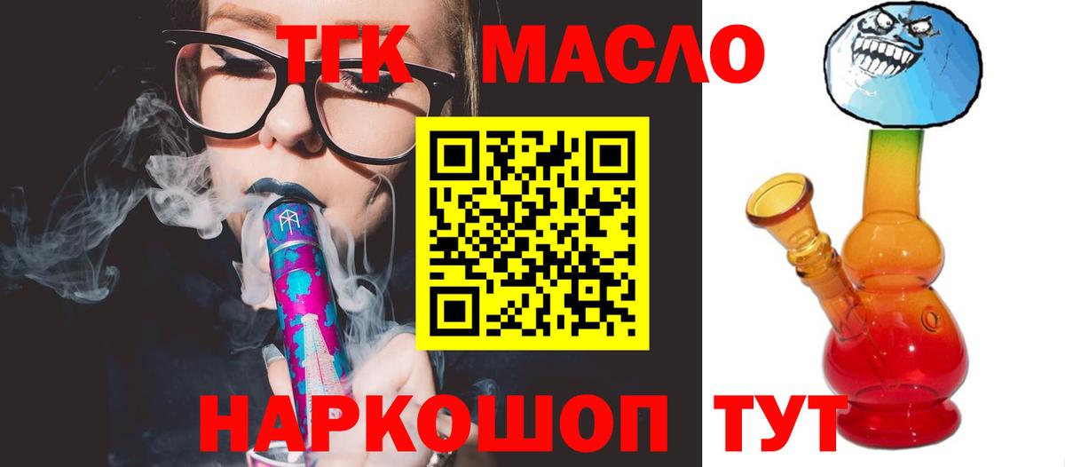Дистиллят ТГК гашишное масло  Вход с VPN  Надым 
